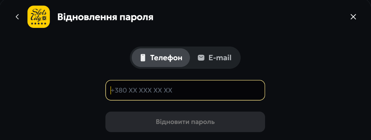 відновлення пароля в казино слот сіті
