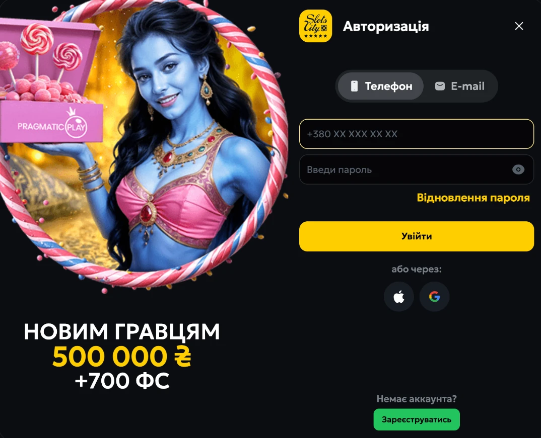 вхід у казино слот сіті